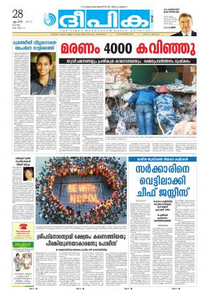 Deepika 28 April 2015