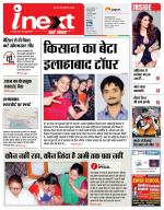 Prayagraj Hindi ePaper, Allahabad Hindi Newspaper - InextLive