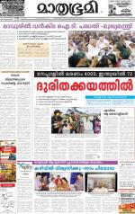 Kozhikode (includes Wayanad)