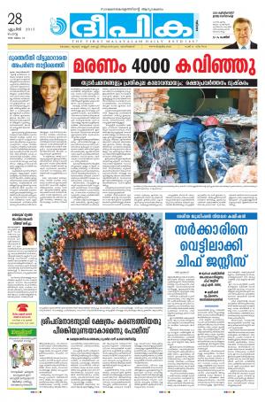 Deepika 28 April 2015