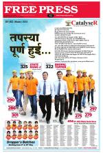 Free Press - Ujjain Epaper Edition