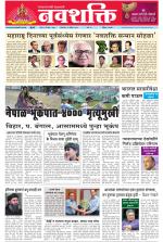 Navshakti Epaper