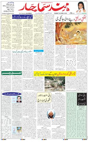 main local urdu