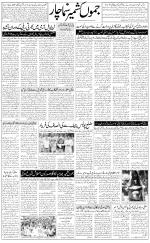 The Daily Hindsamachar Jammu