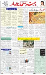 The Daily Hindsamachar Chandigarh