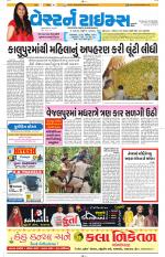 Ahmedabad Gujarati (Morning Daily)