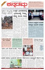 Kannadamma Daily Hubli