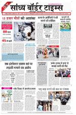 Sandhya Border Times, Jodhpur