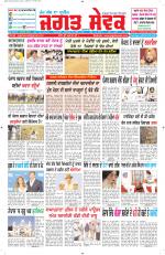 Jagat Sewak Weekly Newspaper