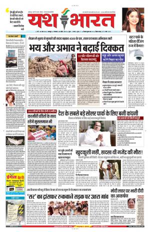 28 अप्रैल 