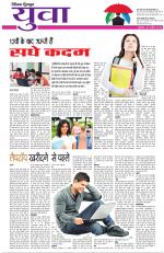 Dainik Tribune (Yuva)