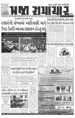 Praja Samachar