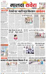 Malwa Savera - Old