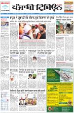 Punjabi Tribune (Delhi Edition)