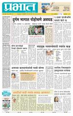 पिंपरी-चिंचवड आवृत्ती