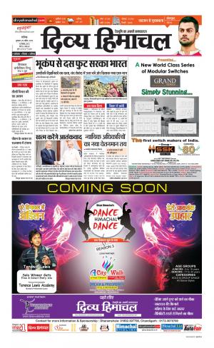 Divya Himachal Chandigarh