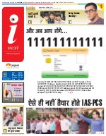 Prayagraj Hindi ePaper, Allahabad Hindi Newspaper - InextLive