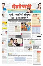 29th Apr Hingoli Parbhani