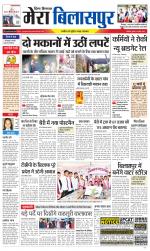 Divya Himachal Dharamsala+Mera Bilaspur +Aastha