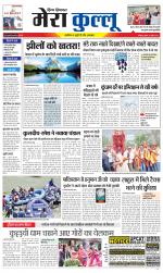 Divya Himachal Dharamsala+Mera Kullu +Aastha