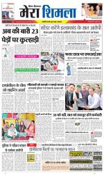 Divya Himachal Shimla+Mera Shimla +Aastha