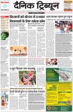 Dainik Tribune (Ambala Edition)