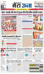 Divya Himachal Dharamsala+Mera Hamirpur +Aastha