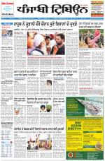Punjabi Tribune