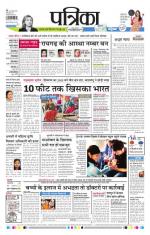 Patrika Bhilai