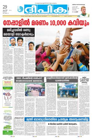 Deepika 29 April 2015