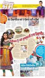 SUPPLEMENT : Punjabi jagran News : 29th April 2015