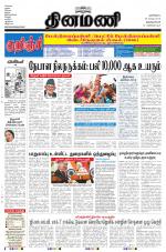 Dinamani -Tirunelveli