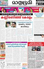 Kannur (includes Kasargod)