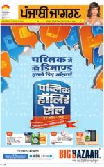 Jalandhar : Punjabi jagran News : 29th April 2015