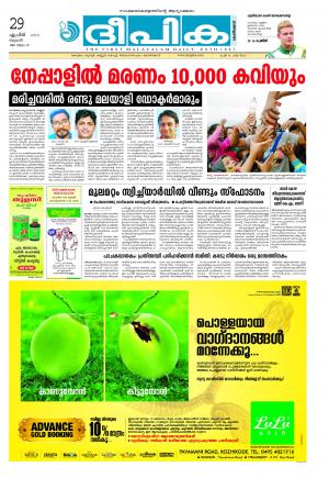 Deepika 29 April 2015