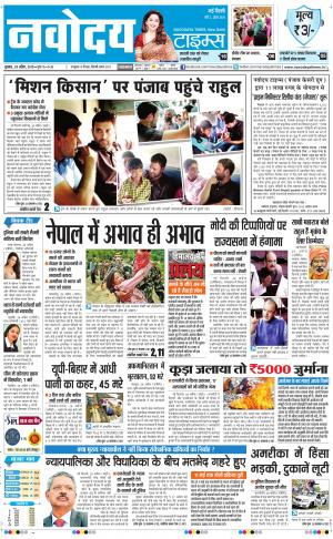 Navodaya Times Main