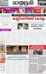 Alappuzha