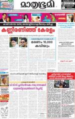 Kozhikode (includes Wayanad)