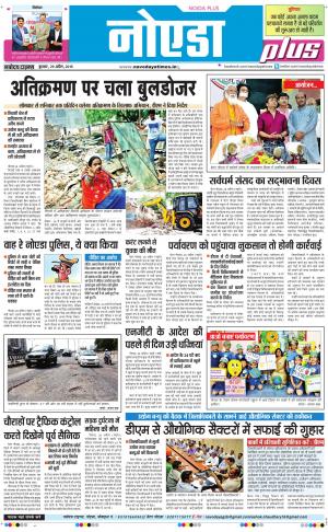 The Navodaya Times Noida