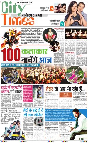 The Navodaya Times Magazine 