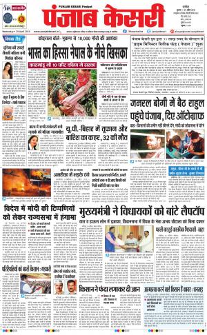  punjabkesari haryana / ncr main
