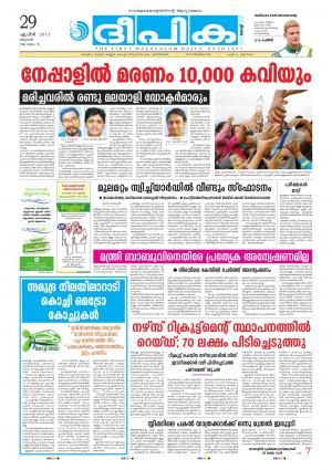 Deepika 29 April 2015