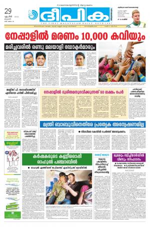 Deepika 29 April 2015