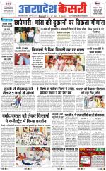 Uttar Pradesh kesari