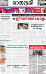 Kottayam (includes Pathanamthitta & Idukki)