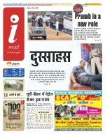 Prayagraj Hindi ePaper, Allahabad Hindi Newspaper - InextLive