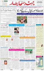 The Daily Hindsamachar Main 