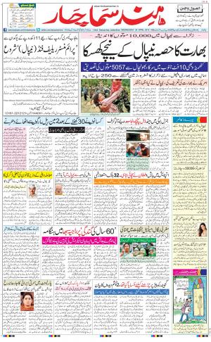 jalandhar urdu