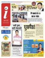 Lucknow Hindi ePaper, Lucknow Hindi Newspaper - InextLive
