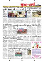 Surat Dist.